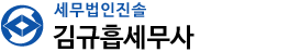 세무법인진솔